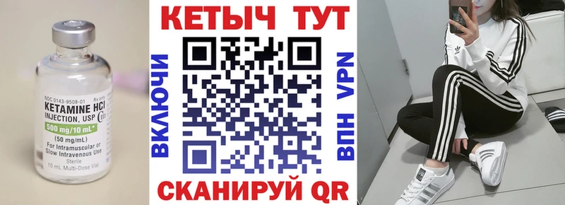 КЕТАМИН ketamine  Купить закладки  Ангарск 