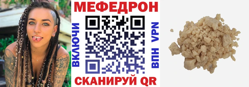 Мефедрон мука  Купить закладки  Ангарск 